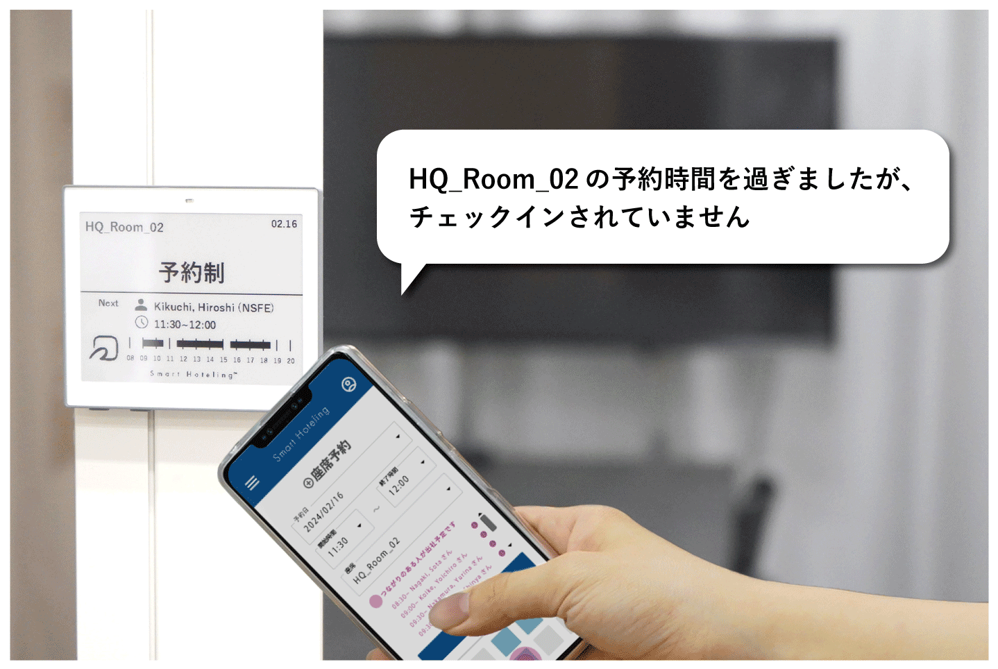 効率的な座席/会議室利用