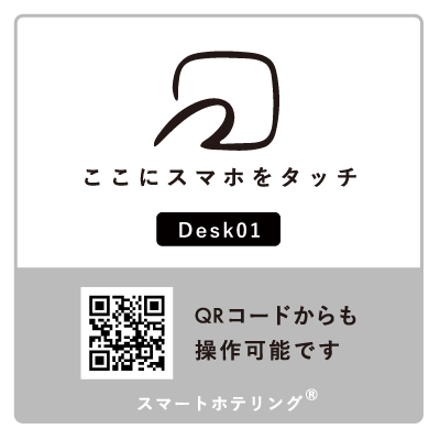 NFCタグ